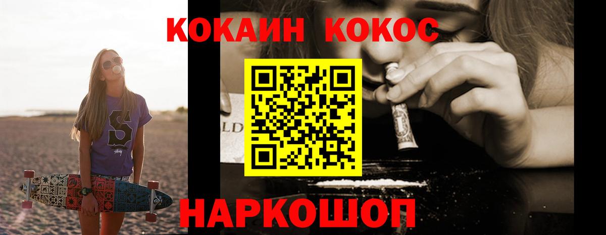 Кокаин Fish Scale  Cocaine  Карачаевск  Вход с VPN 