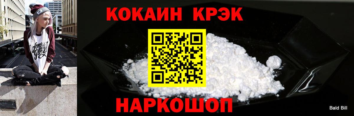 Кокаин VHQ Карачаевск