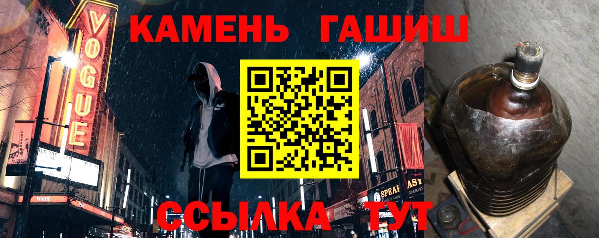 Гашиш hashish  ГАШИШ ice o lator  Вход с VPN  Карачаевск 