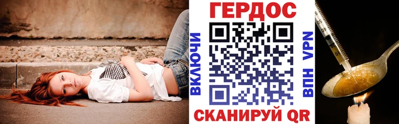 Героин белый Карачаевск