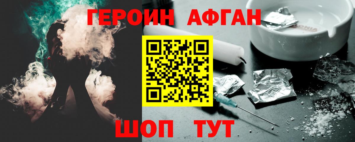 Героин герыч Карачаевск