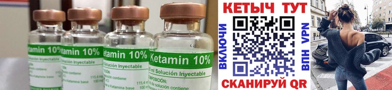 купить наркотик  Карачаевск  КЕТАМИН ketamine 