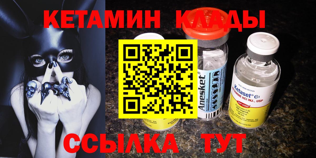Карачаевск  KRAKEN как зайти  Вход с VPN  КЕТАМИН VHQ 