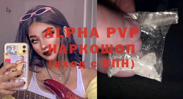 альфа пвп Инта