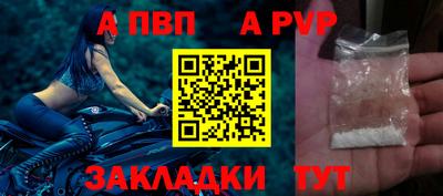 Альфа ПВП Камышлов