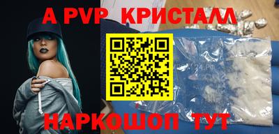 Альфа ПВП Камышлов