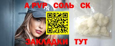 Альфа ПВП Кандалакша