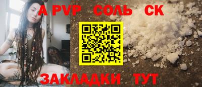 Альфа ПВП Камышлов