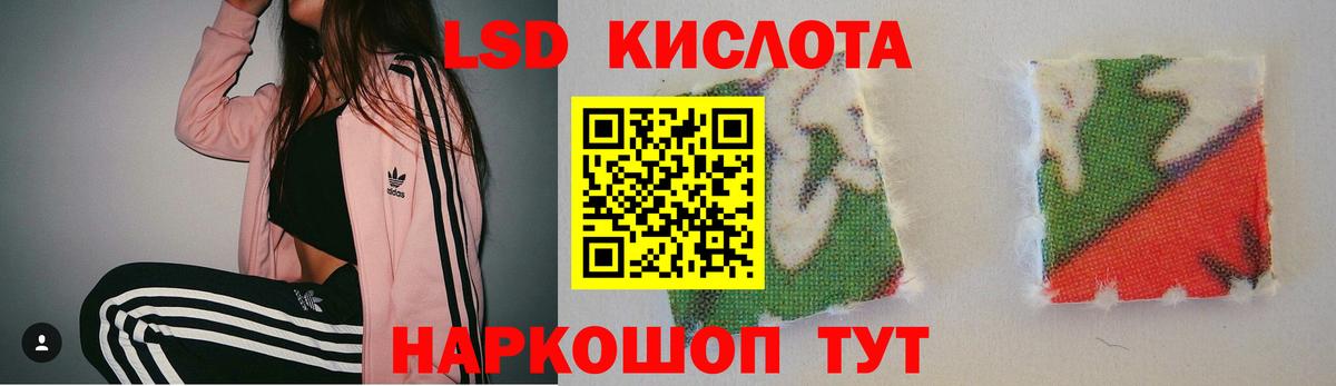 LSD-25 экстази кислота  LSD-25 экстази ecstasy  Лсд 25 экстази  Карачаевск  Вход с VPN 