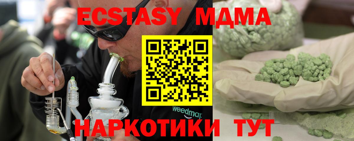 МДМА кристаллы Карачаевск