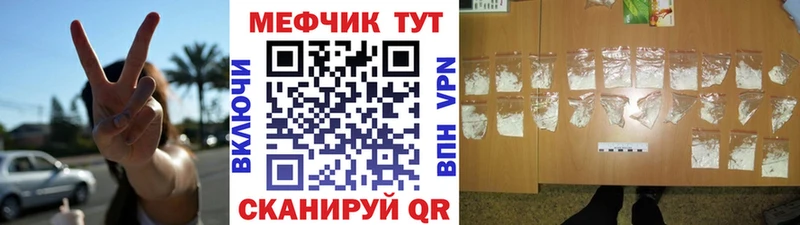 Меф мука Карачаевск