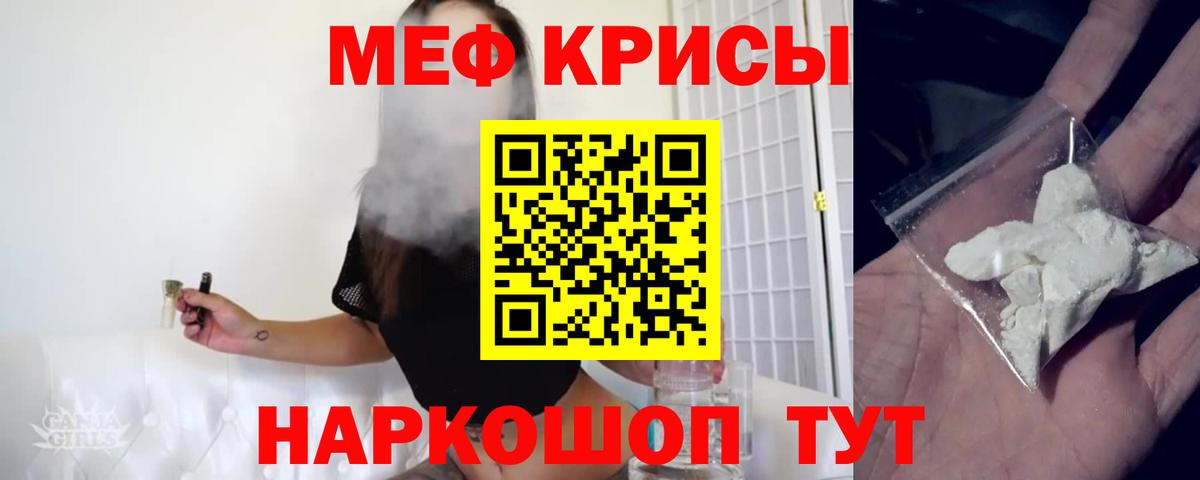 МЕФ мука Карачаевск