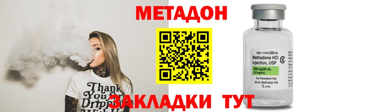 Метадон methadone  Вход с VPN  дарк нет какой сайт  МЕТАДОН VHQ  Карачаевск 
