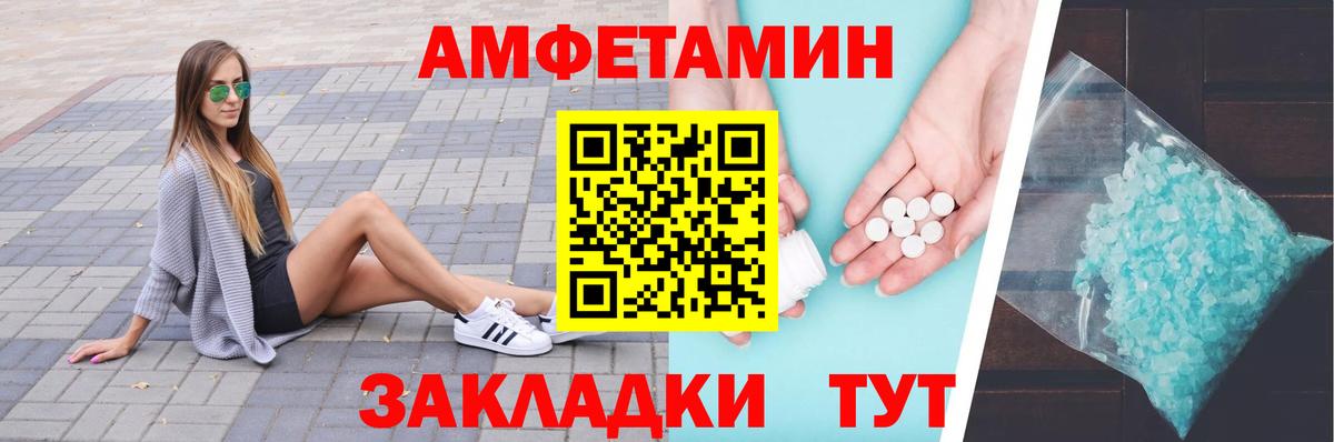 МЕТАМФЕТАМИН винт Карачаевск