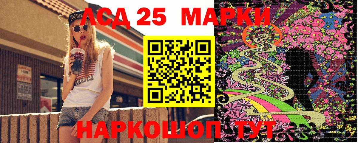 Марки 25I-NBOMe 1,8мг Карачаевск