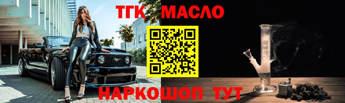 Дистиллят ТГК концентрат  Вход с VPN  Дистиллят ТГК вейп с тгк  Карачаевск 