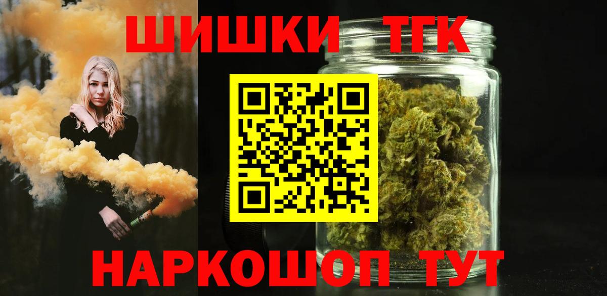 Конопля THC 21% Карачаевск